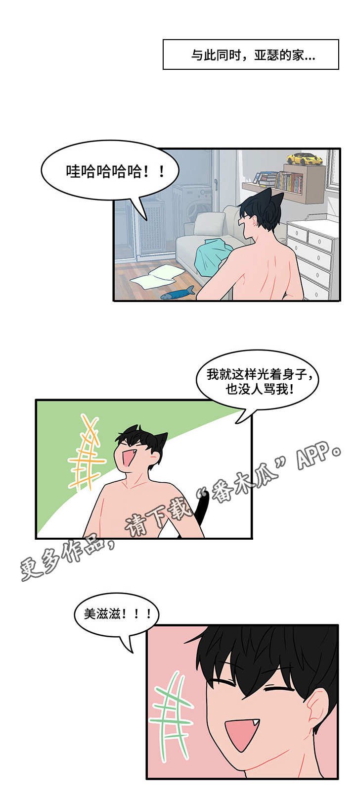 第15章：偷偷外出