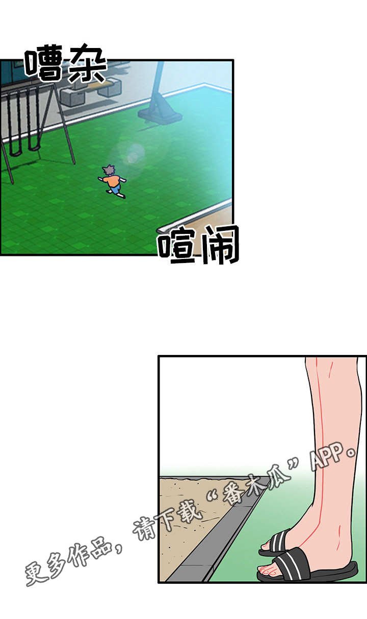 第15章：偷偷外出