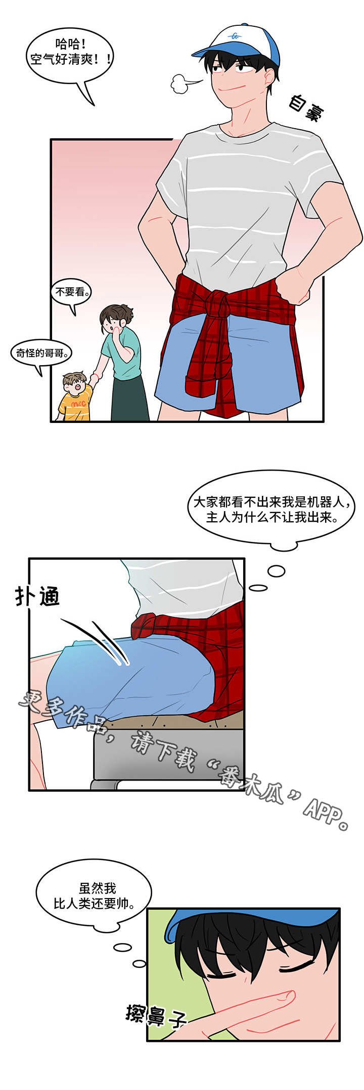 第15章：偷偷外出
