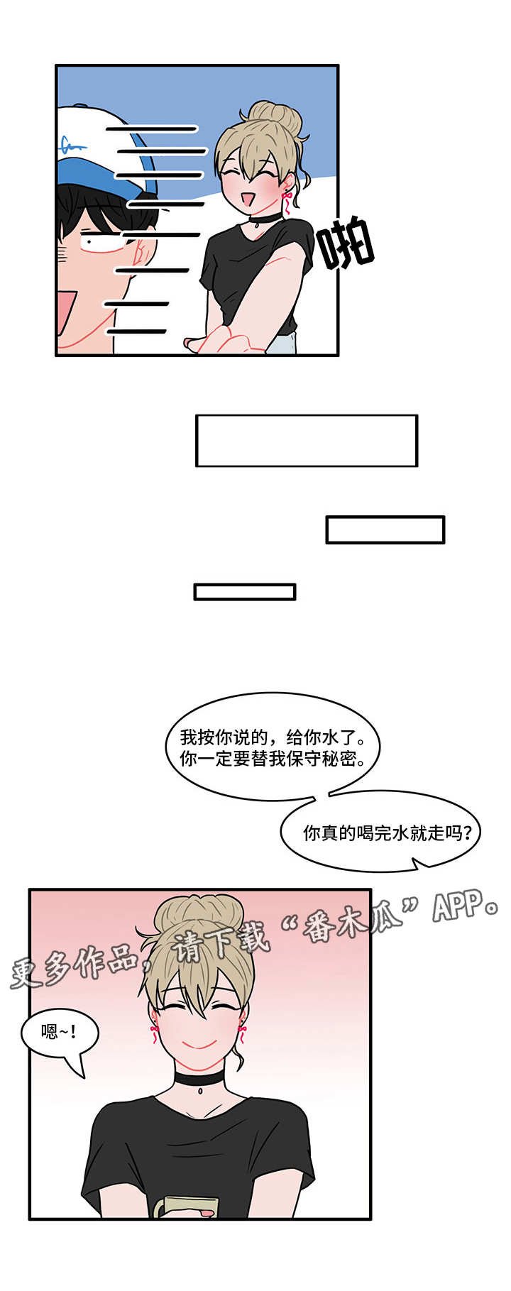 第15章：偷偷外出