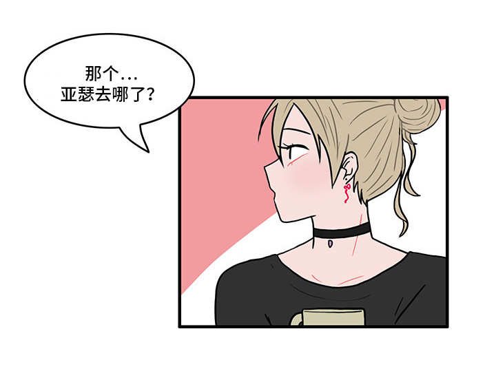 第16章：疑心