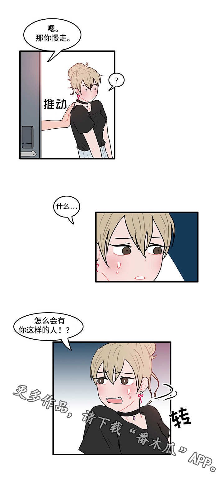 第16章：疑心