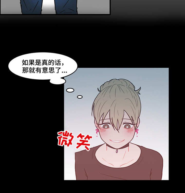 第16章：疑心