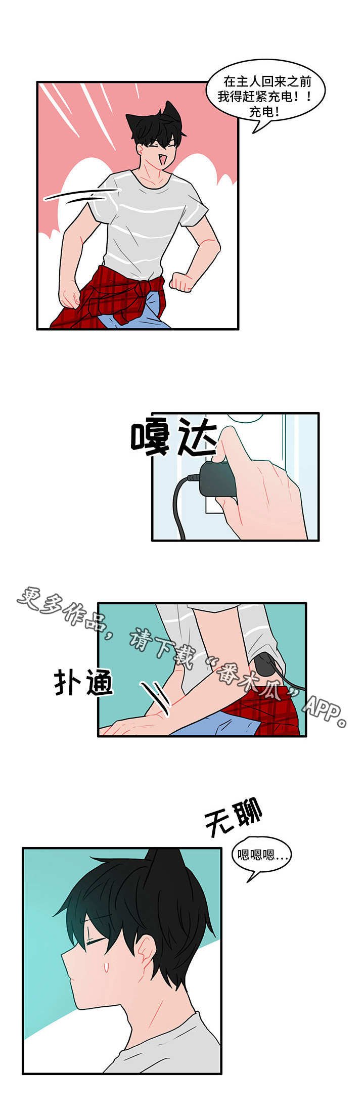 第16章：疑心