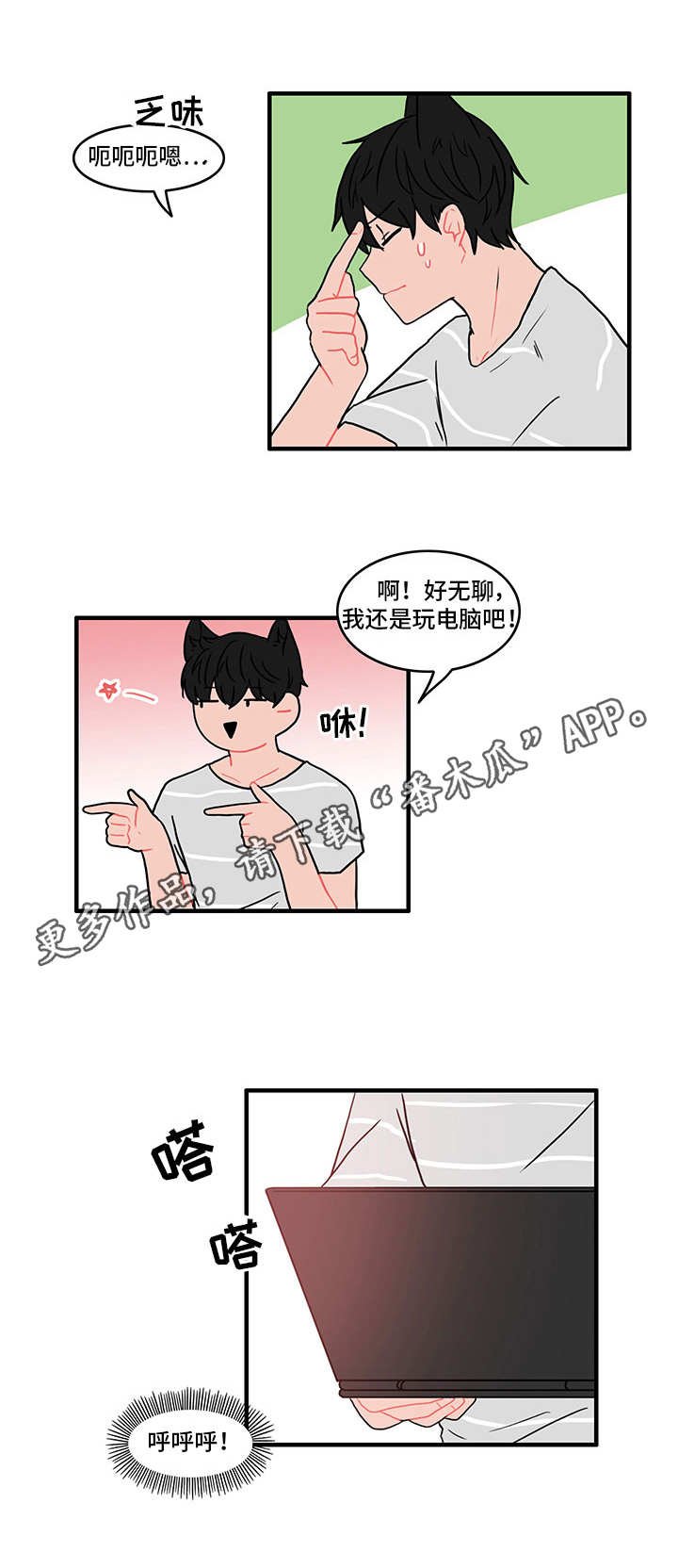 第16章：疑心