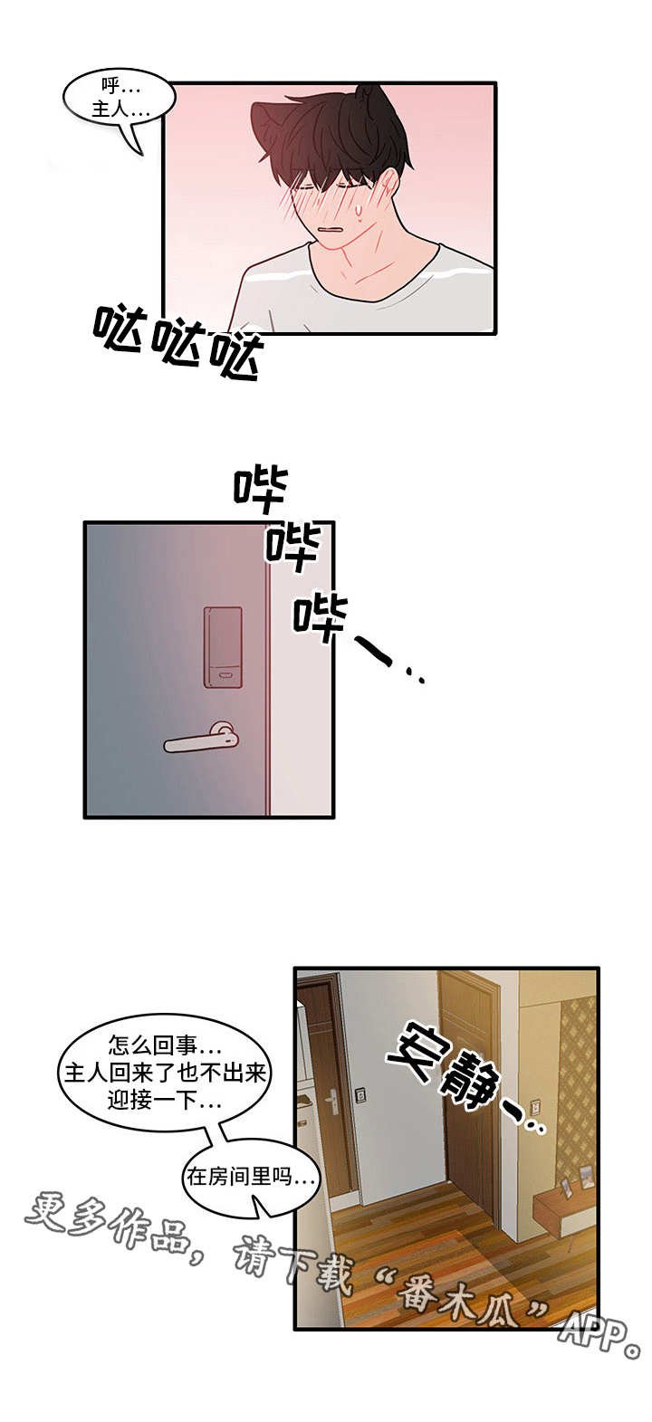 第16章：疑心