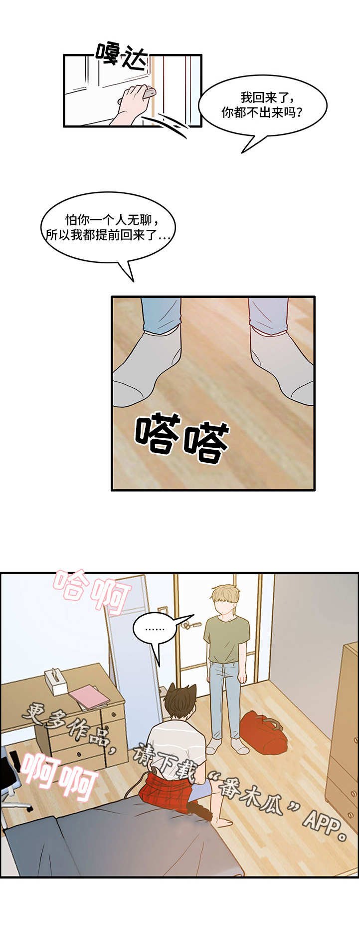 第16章：疑心
