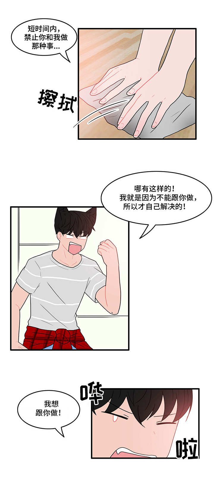 第17章：一起洗