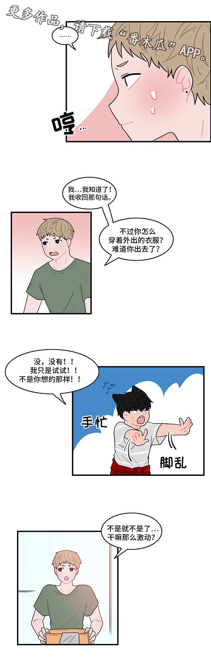 第17章：一起洗