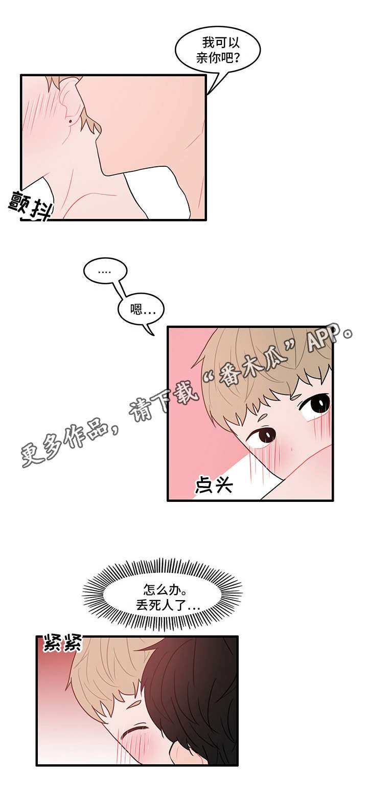 第17章：一起洗