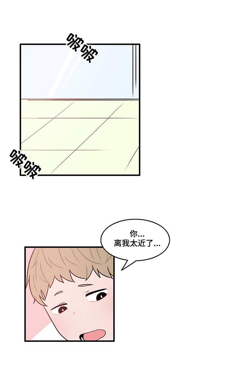 第17章：一起洗