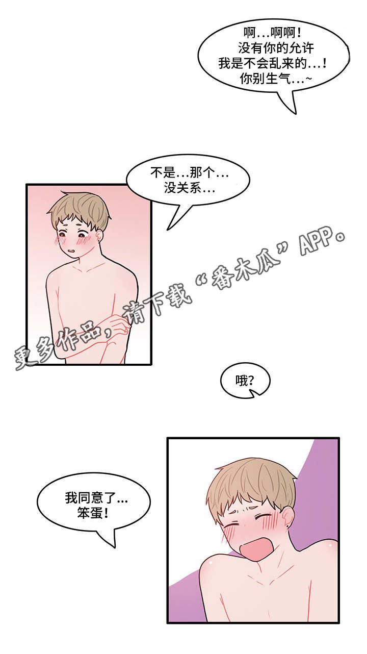 第17章：一起洗