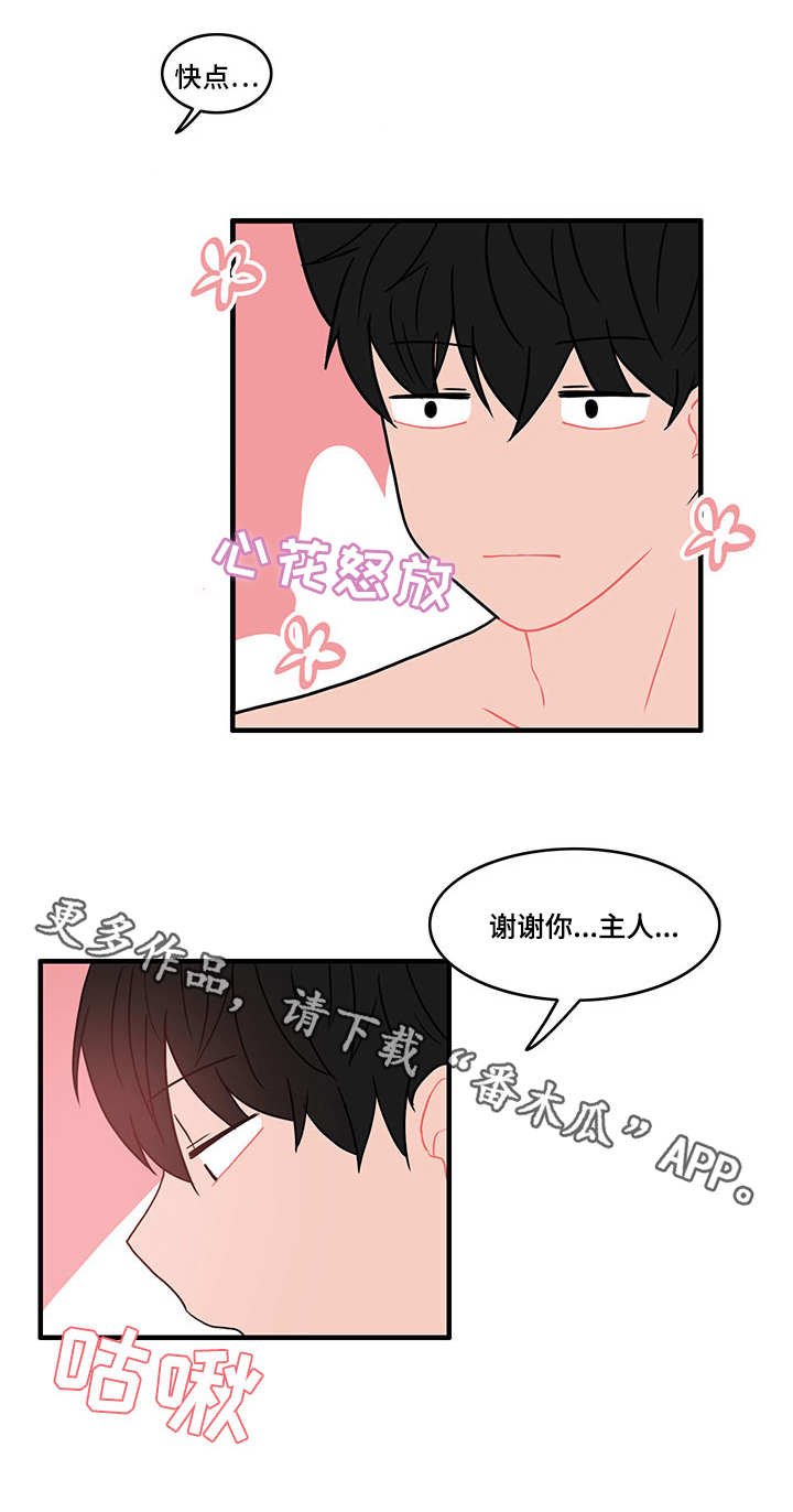 第17章：一起洗