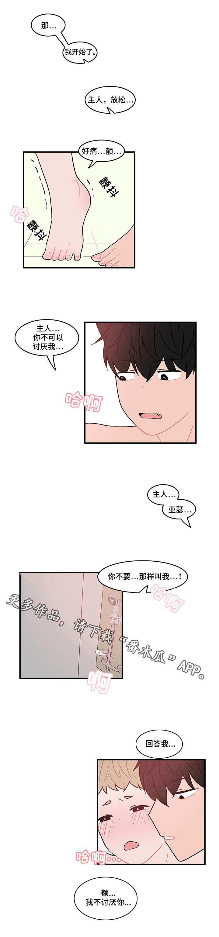 第17章：一起洗