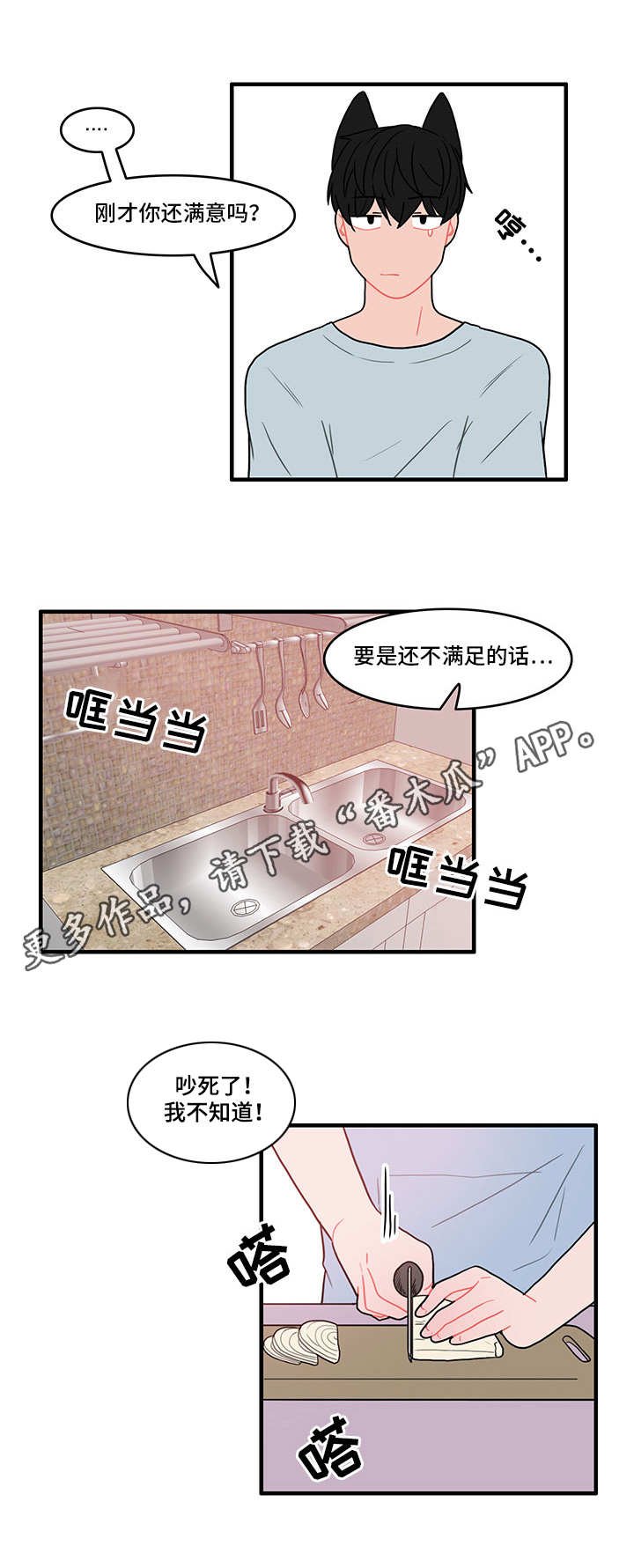 第18章：心情微妙