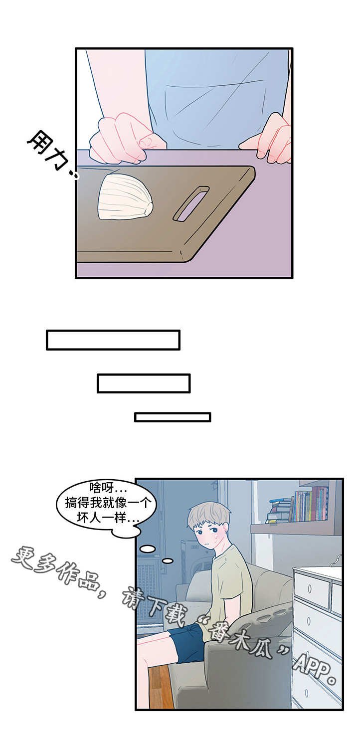 第18章：心情微妙