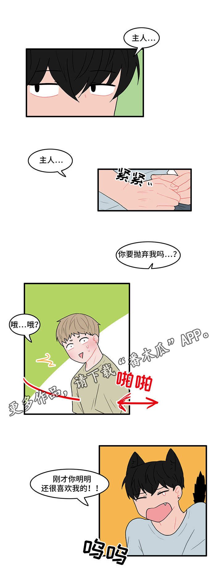 第18章：心情微妙