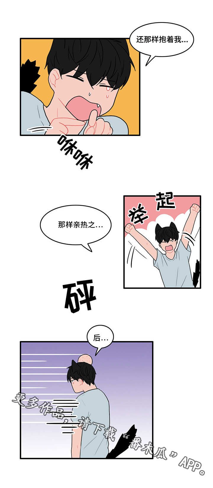 第18章：心情微妙