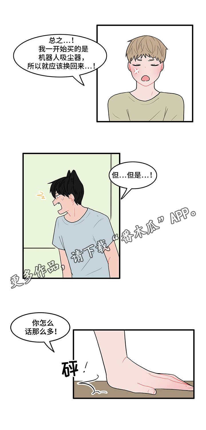 第18章：心情微妙
