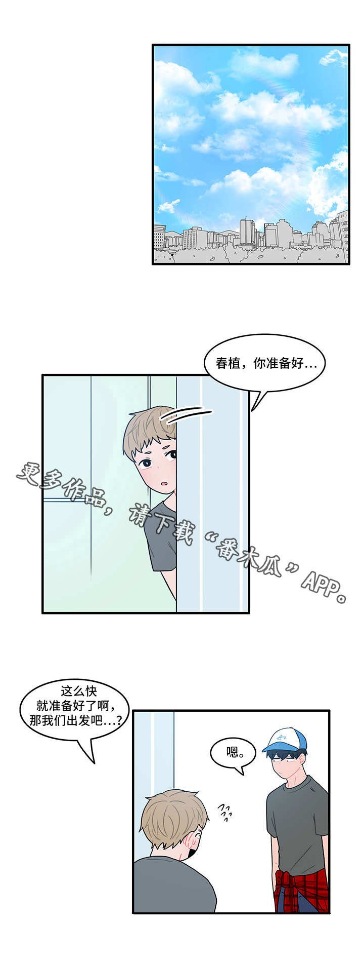 第19章：换货