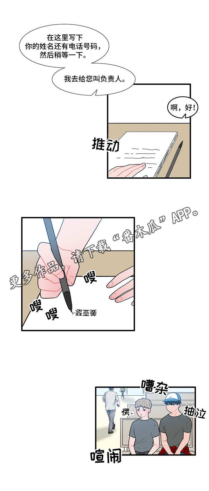 第19章：换货