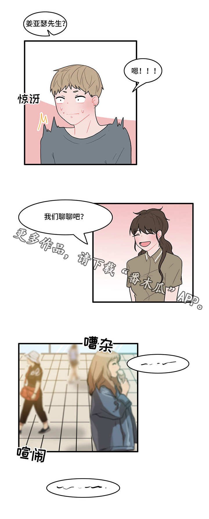 第19章：换货