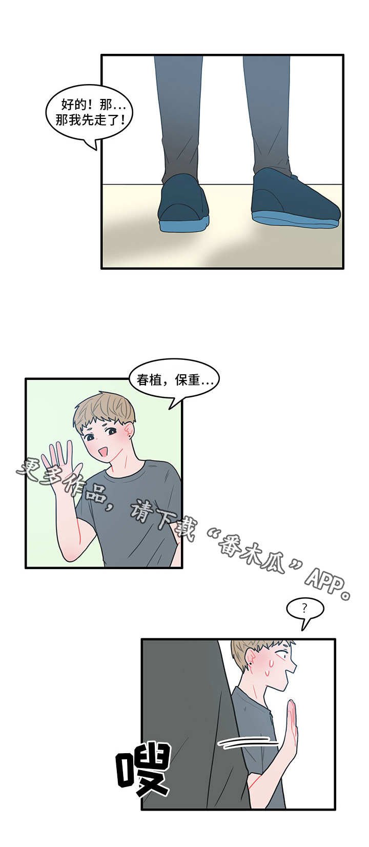 第19章：换货