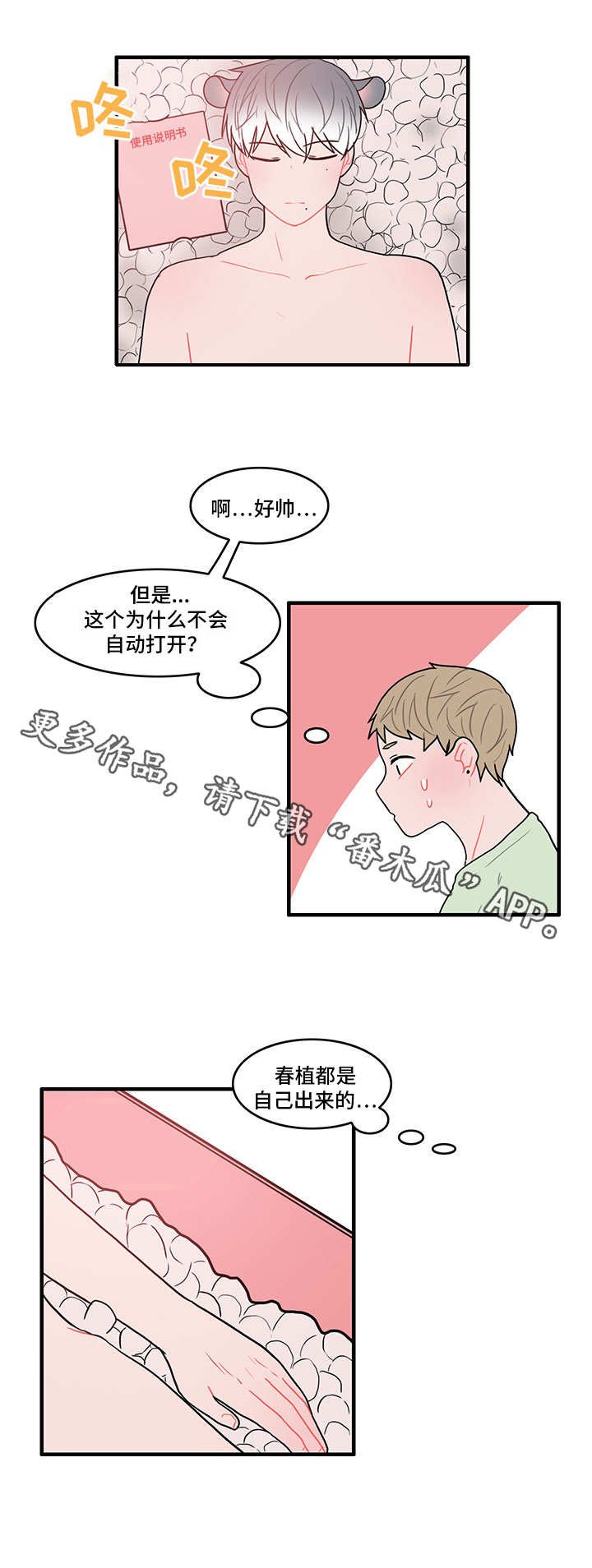 第20章：新的机器人