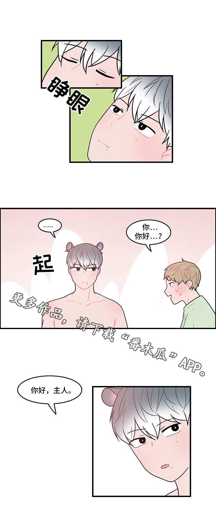 第20章：新的机器人