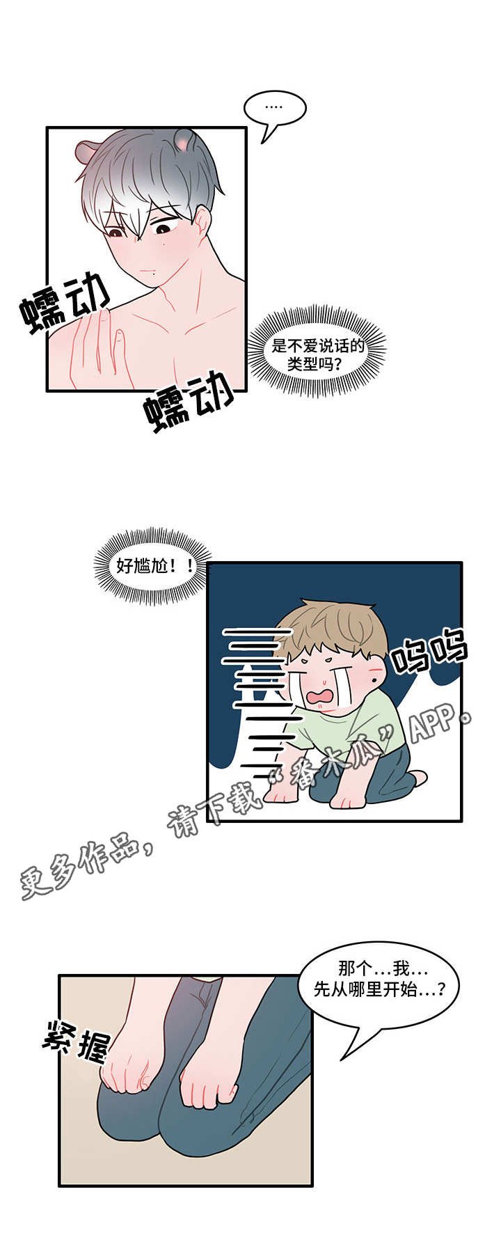 第20章：新的机器人