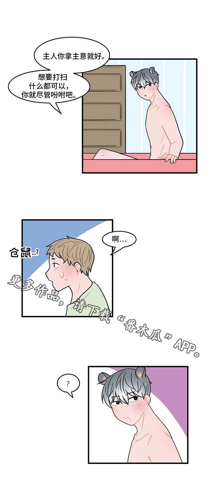 第20章：新的机器人