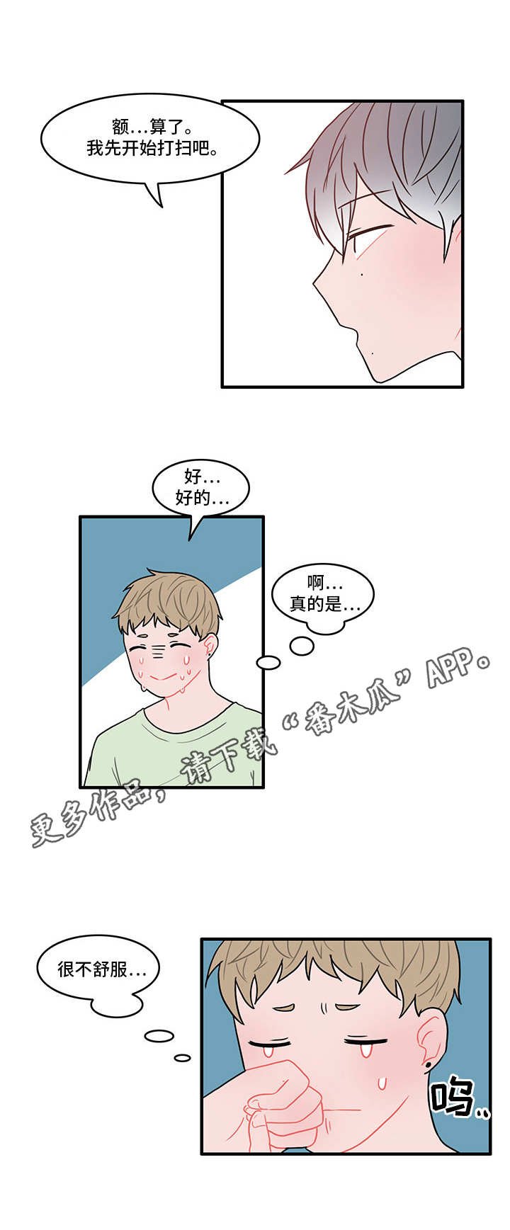 第20章：新的机器人