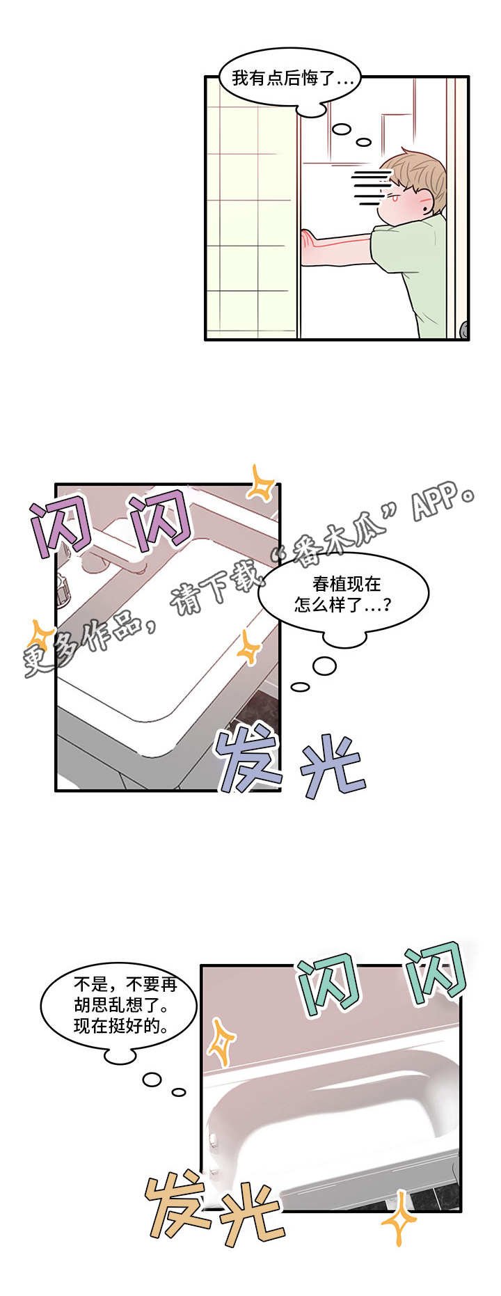 第20章：新的机器人