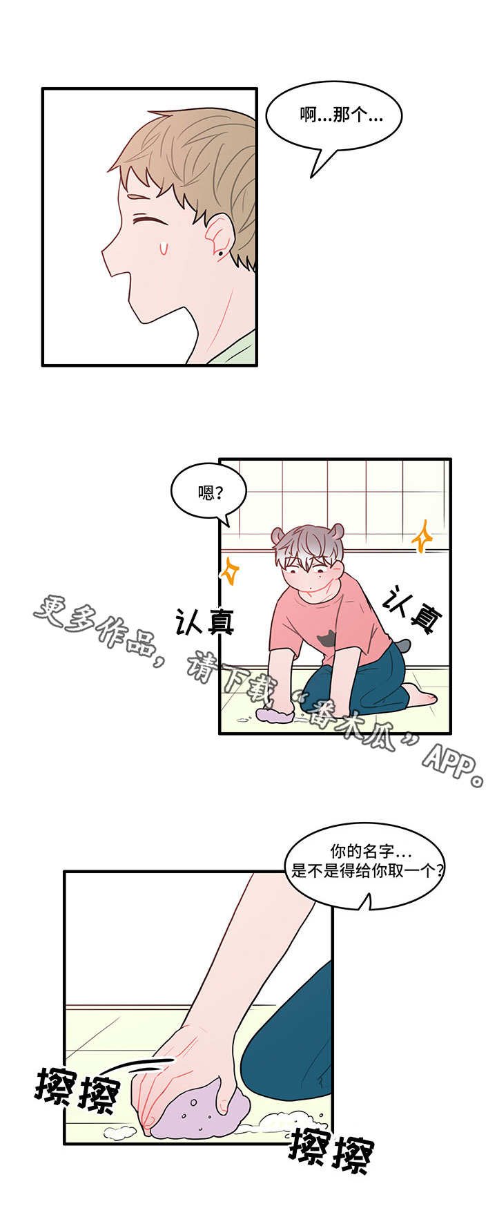 第21章：再次联系