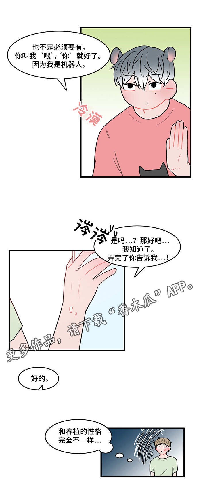 第21章：再次联系