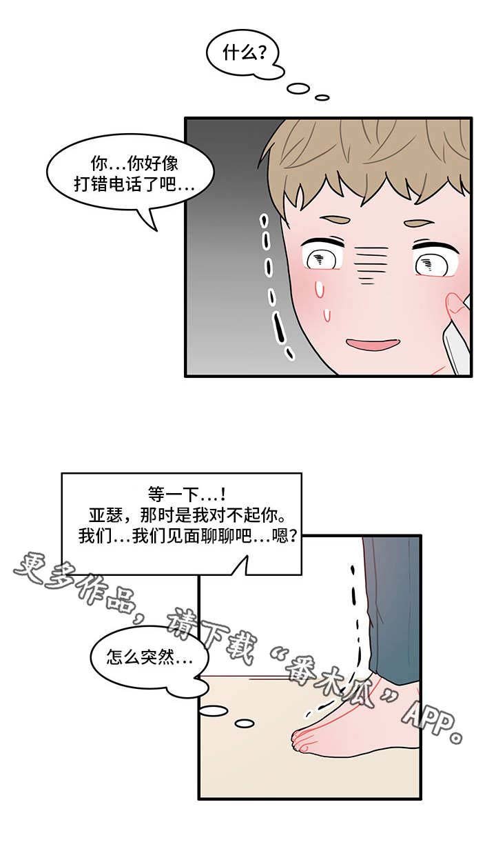 第21章：再次联系