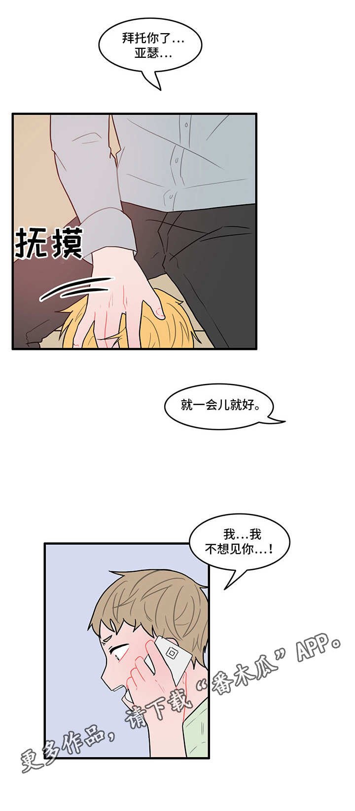 第21章：再次联系