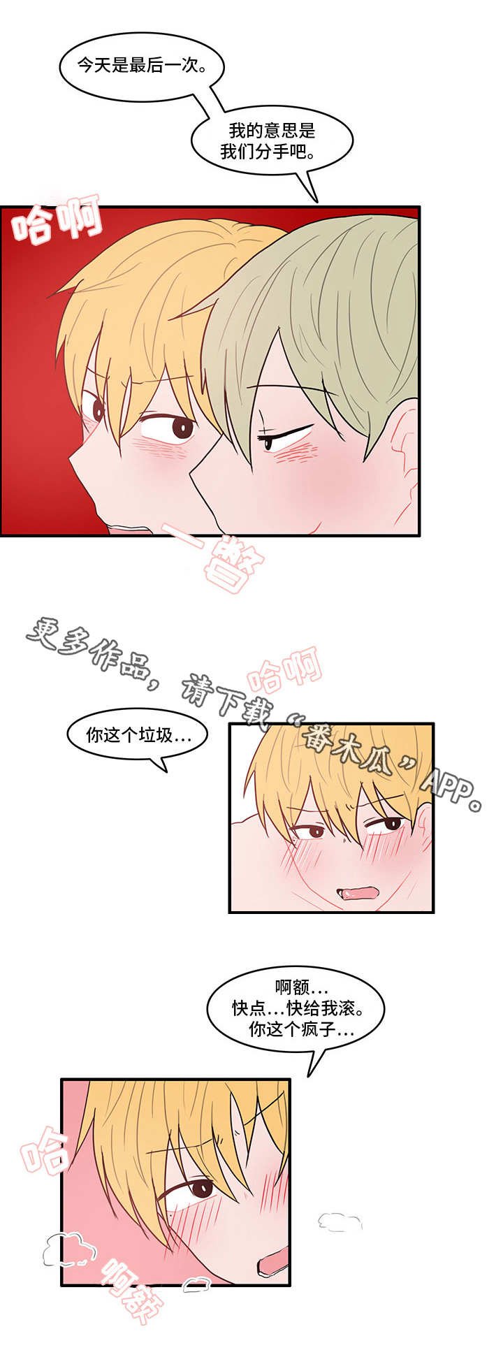 第21章：再次联系