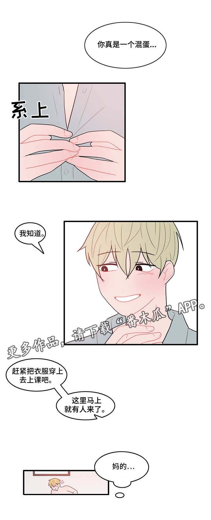 第21章：再次联系