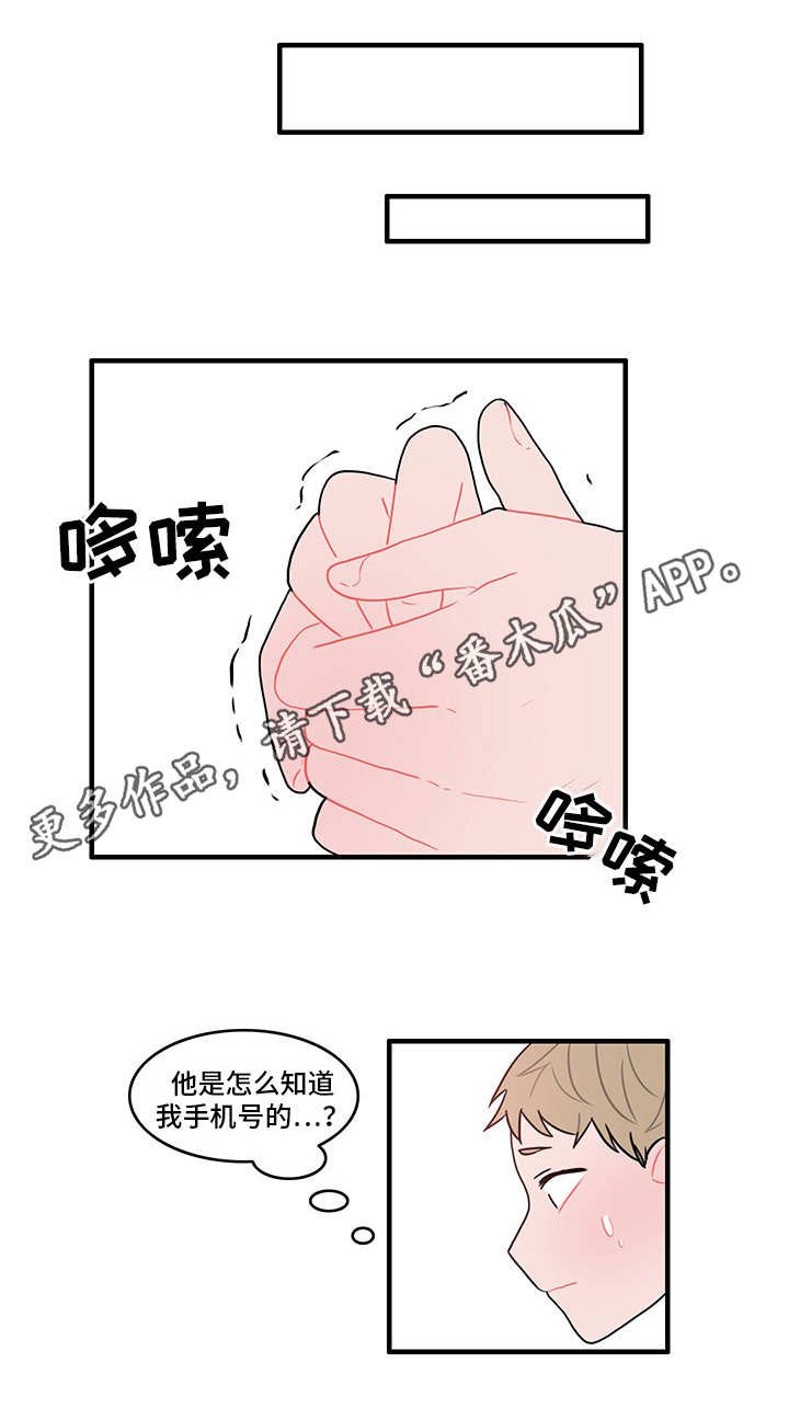 第22章：不安