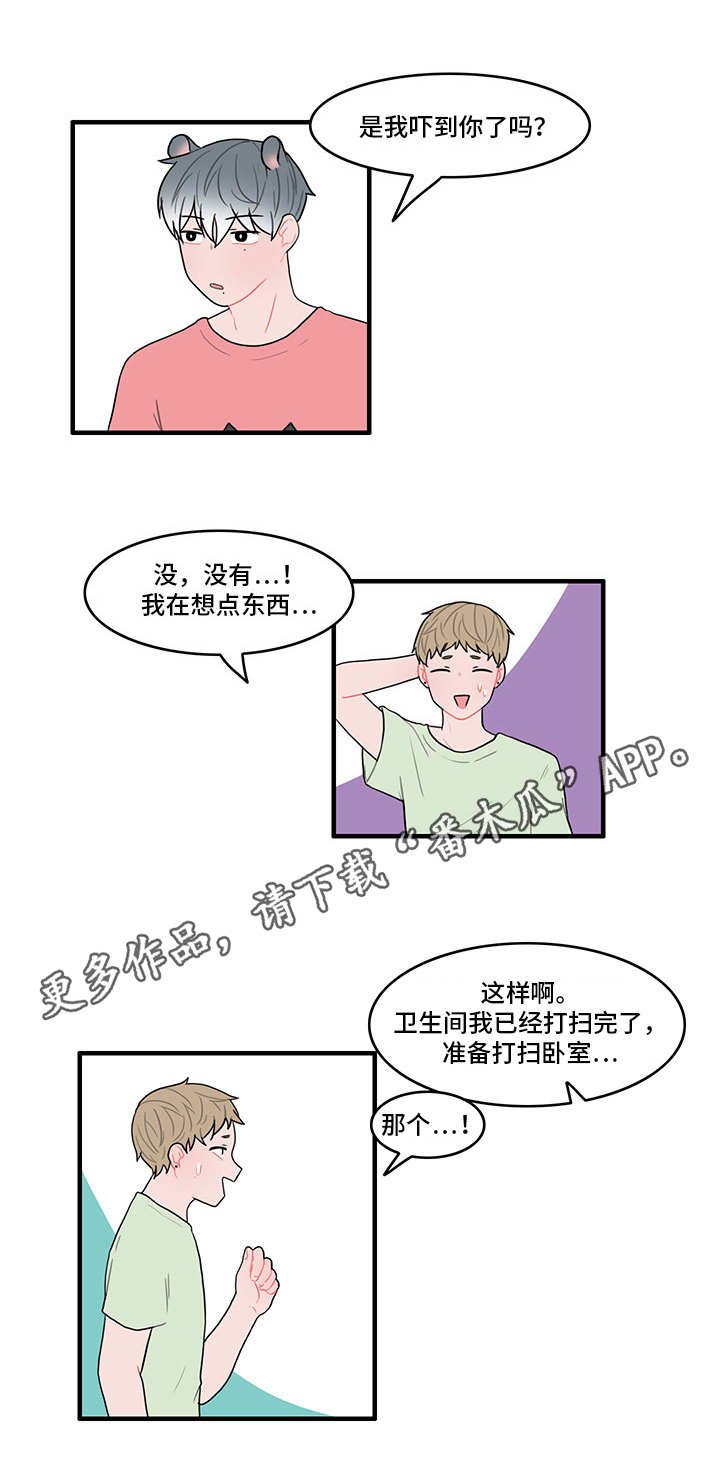 第22章：不安