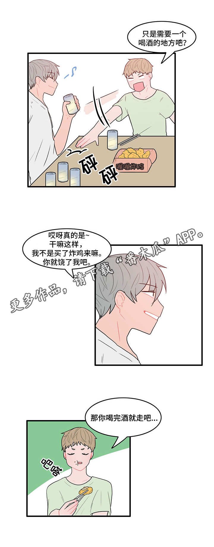 第22章：不安