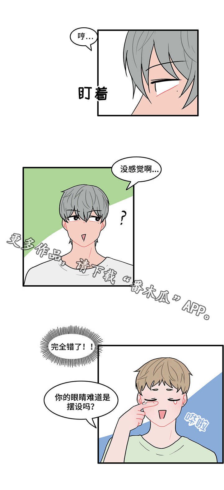 第22章：不安