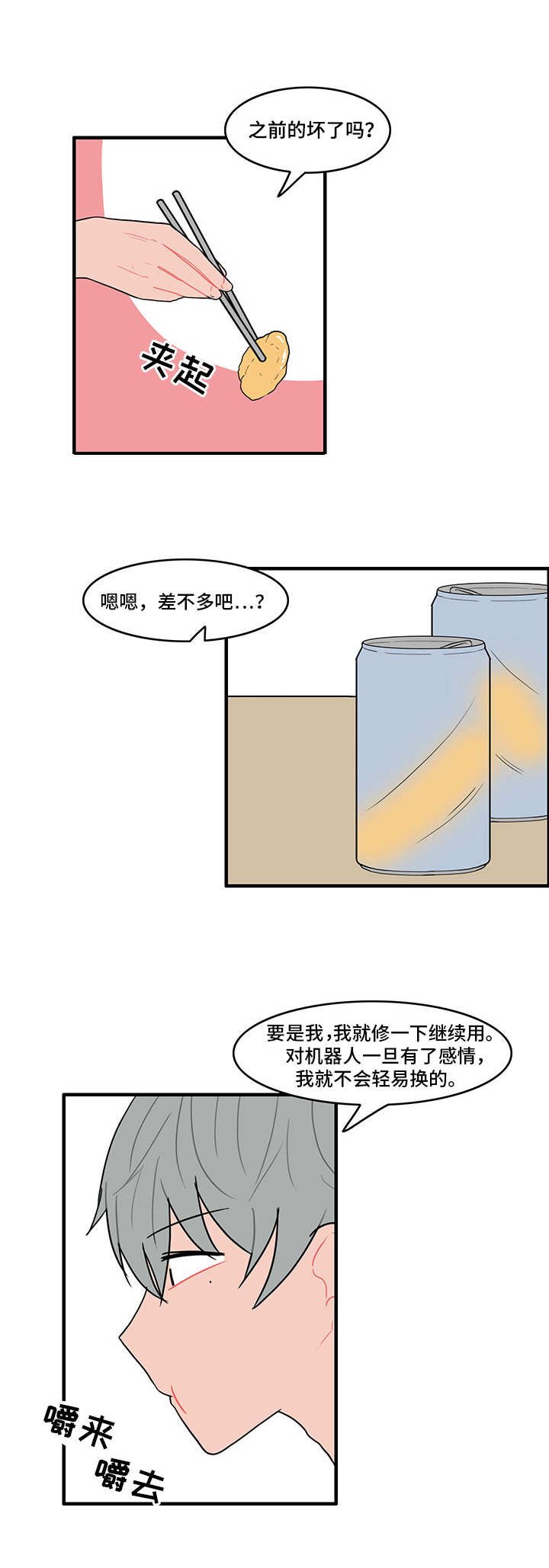 第22章：不安