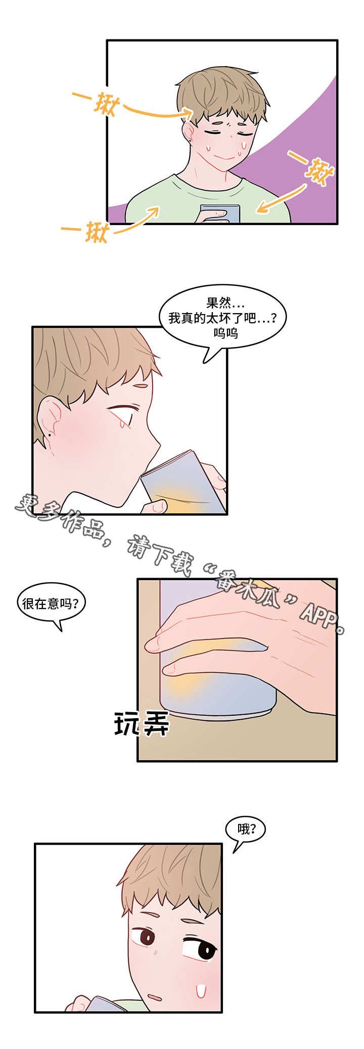 第23章：找上门
