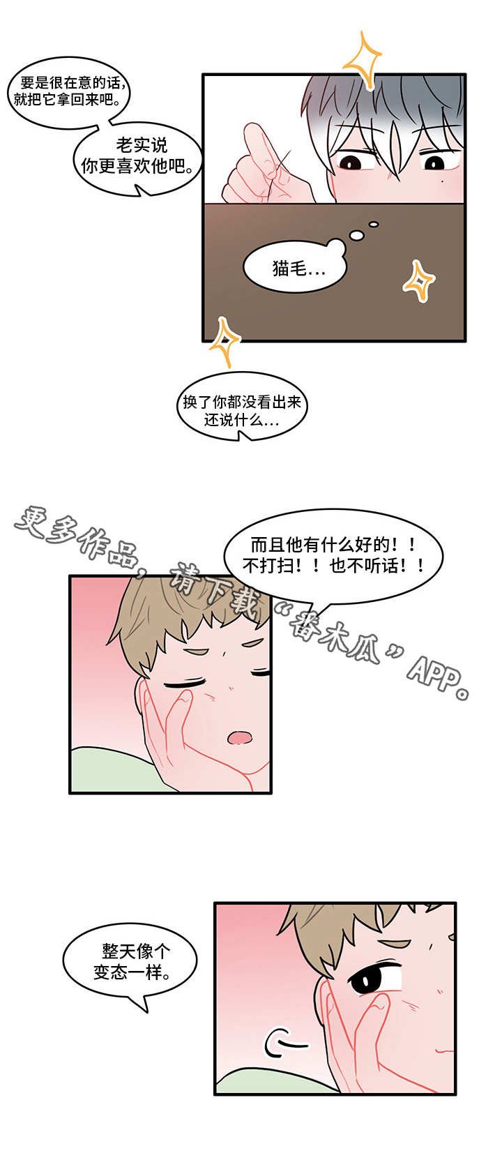 第23章：找上门