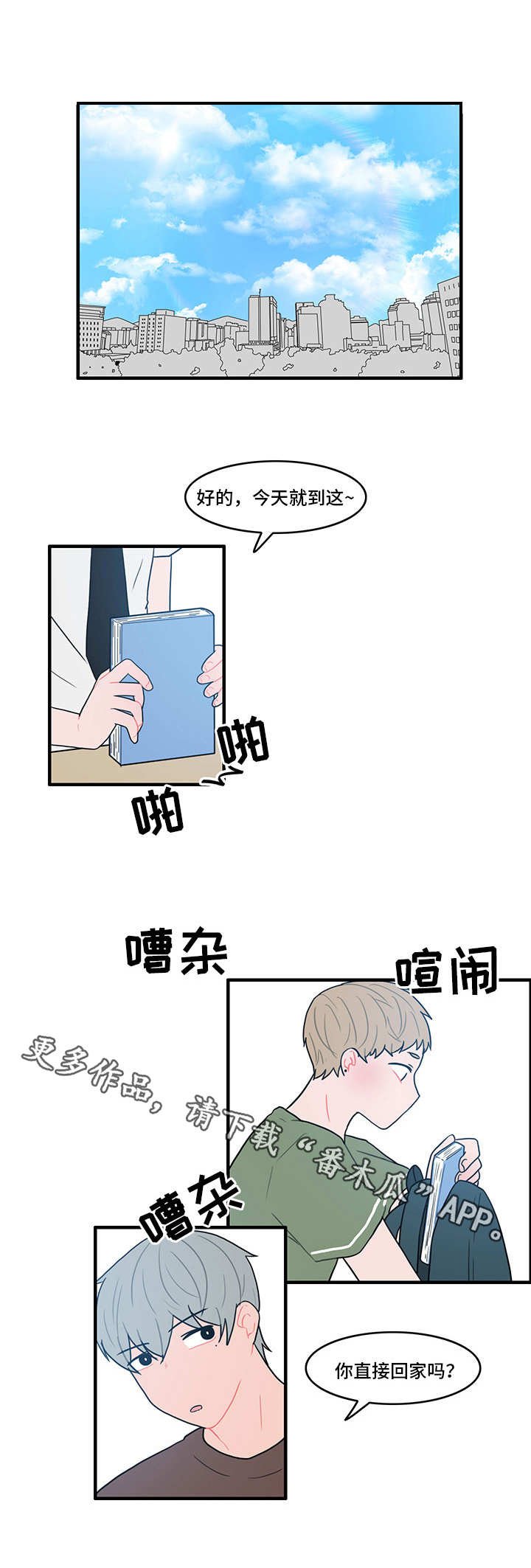 第23章：找上门