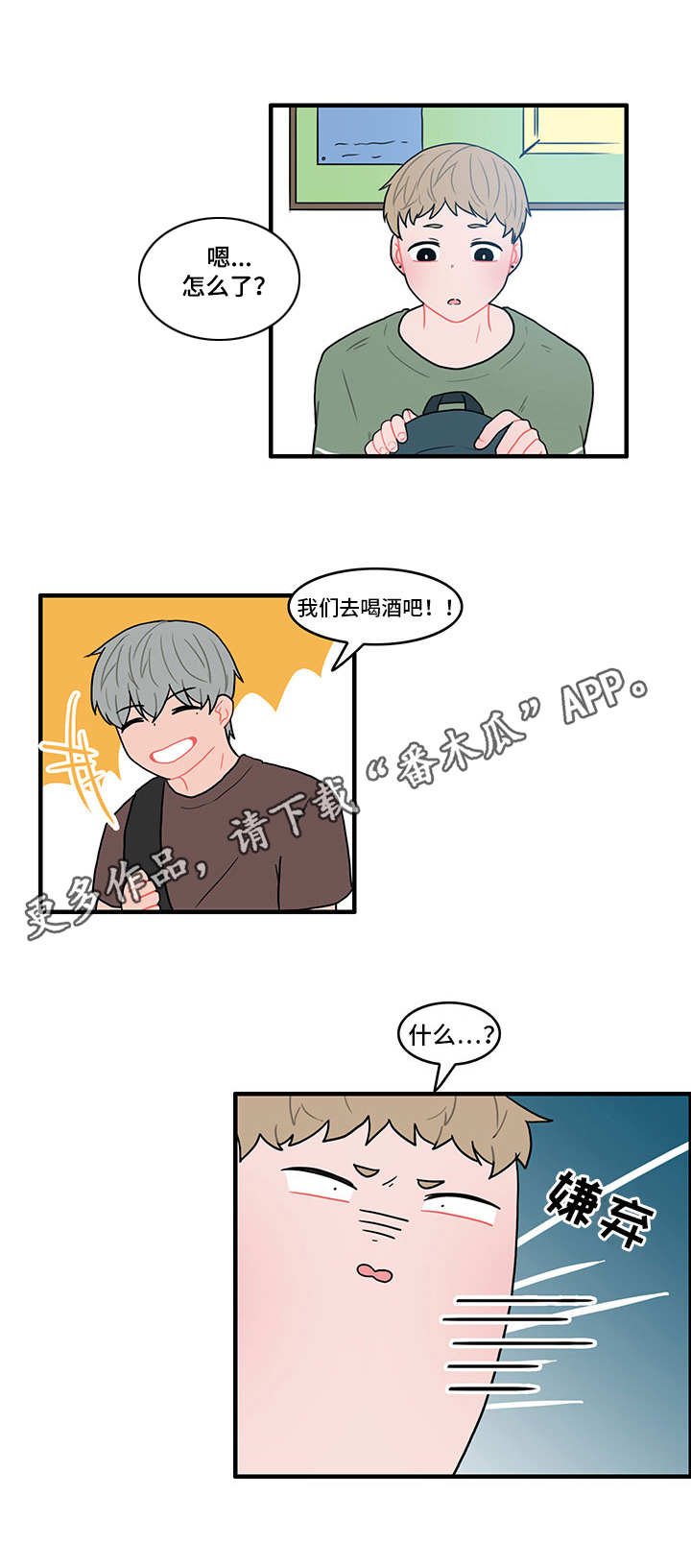 第23章：找上门