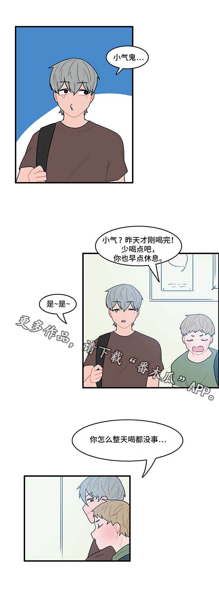 第23章：找上门