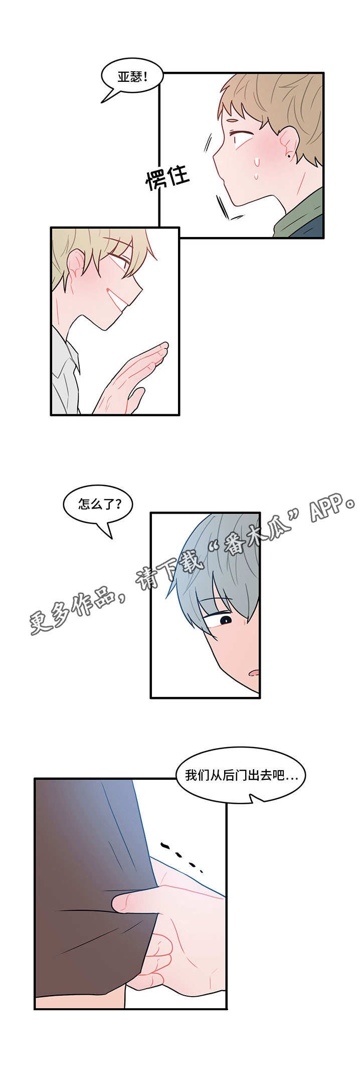 第23章：找上门